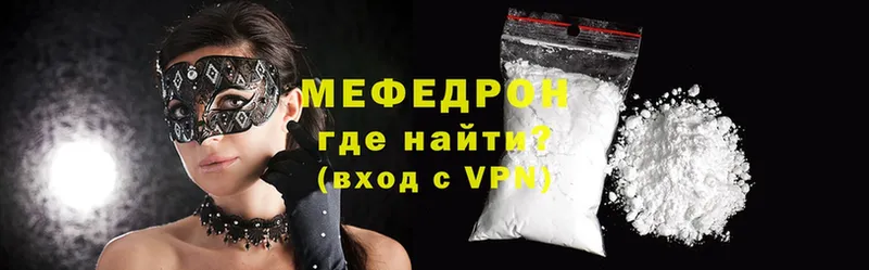 МЕФ mephedrone  закладки  Ленинск-Кузнецкий 